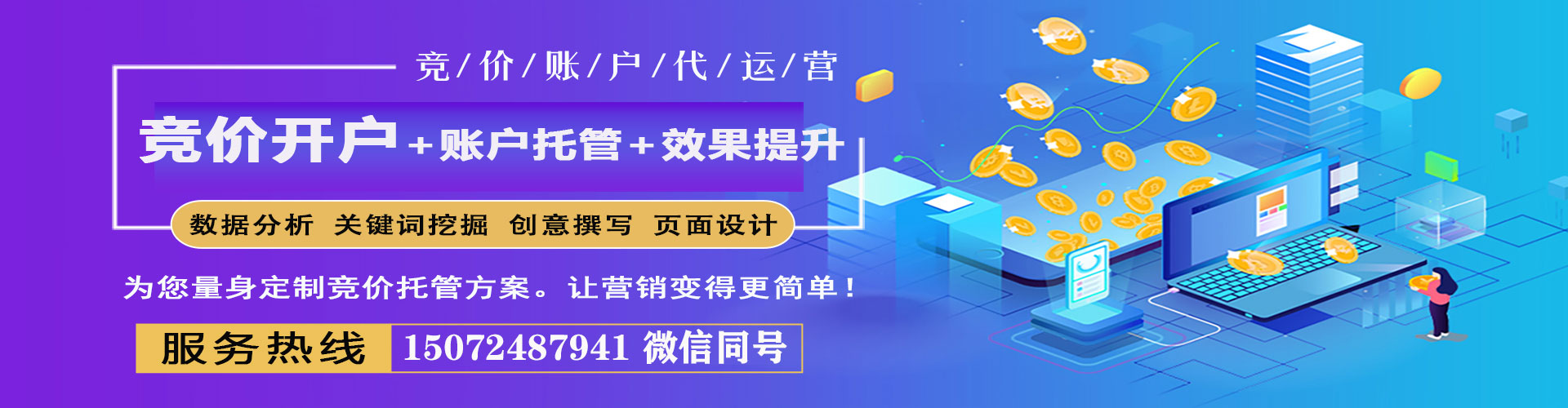 青州百度竞价代理